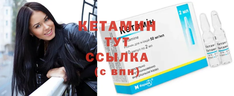 Кетамин ketamine  наркота  Калач 